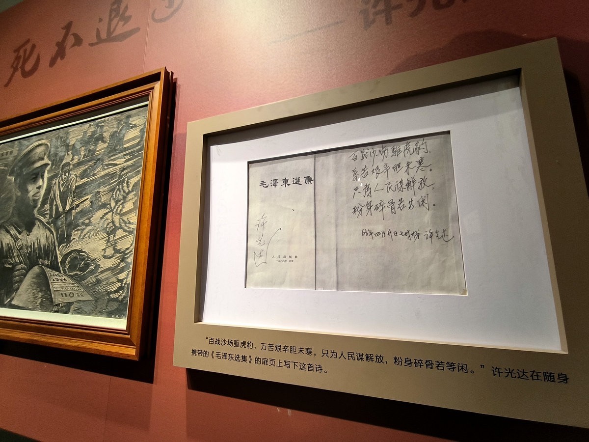 漫步星城 走街串巷（692）许光达故居