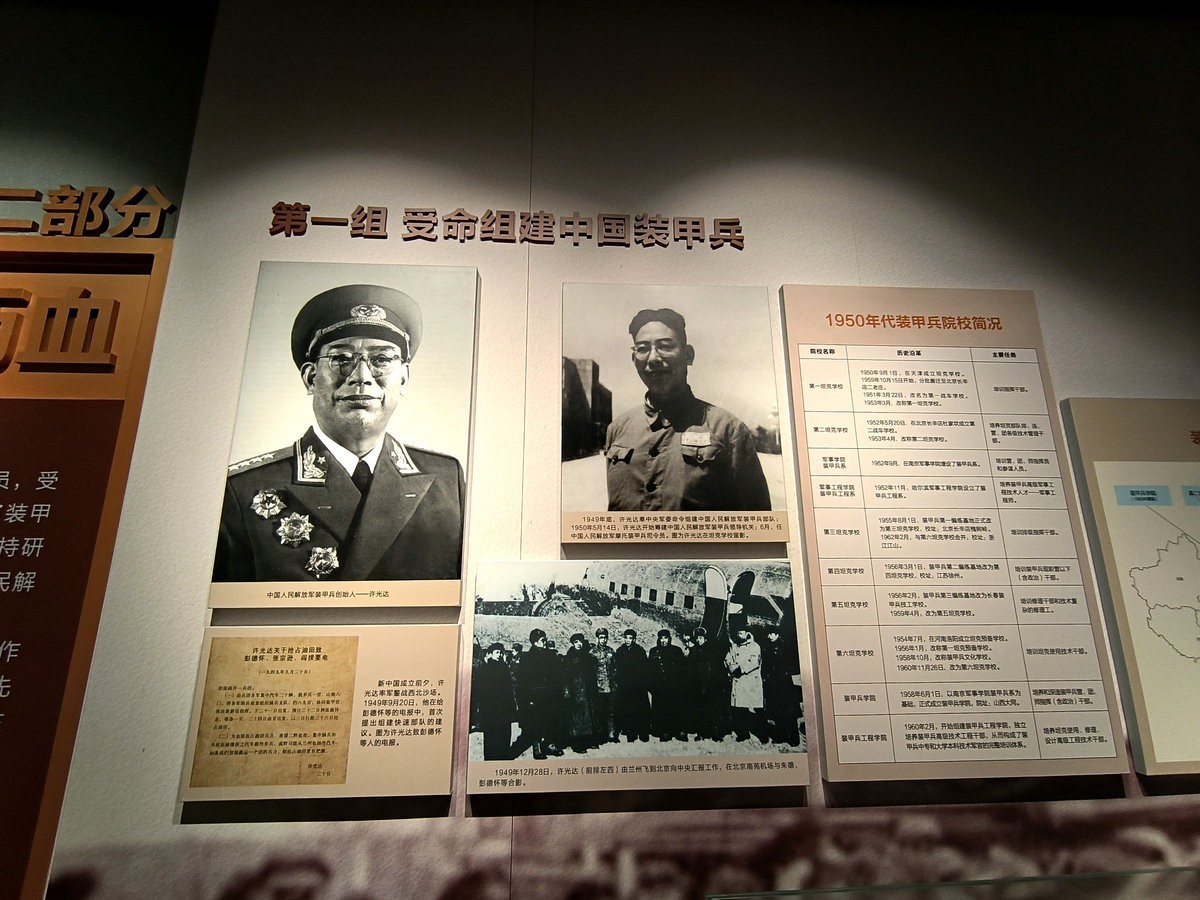 漫步星城 走街串巷（692）许光达故居