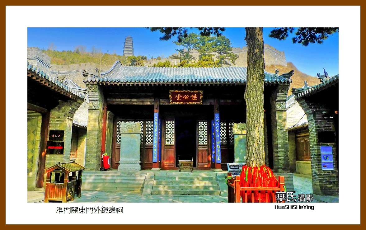 2023西行游记（山西022）—雁门关东门外镇边祠（忻州市代县）