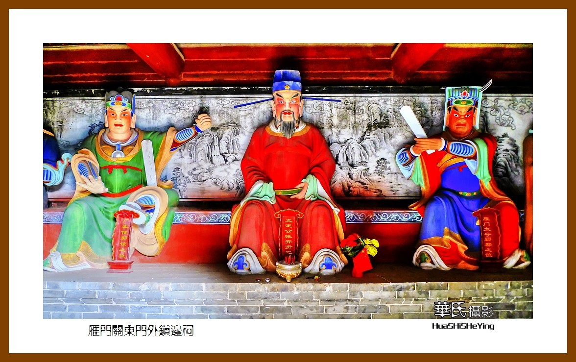 2023西行游记（山西022）—雁门关东门外镇边祠（忻州市代县）