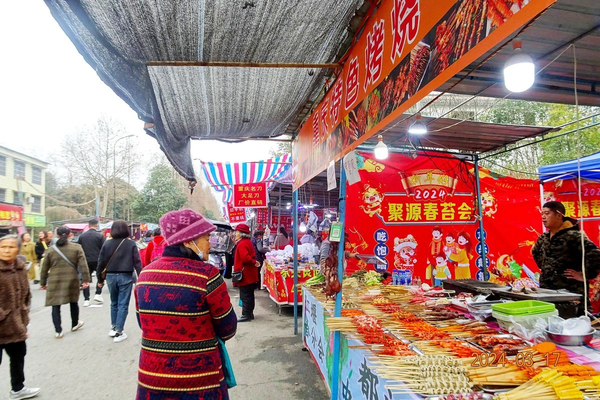 闹热的青城山中兴镇春台会