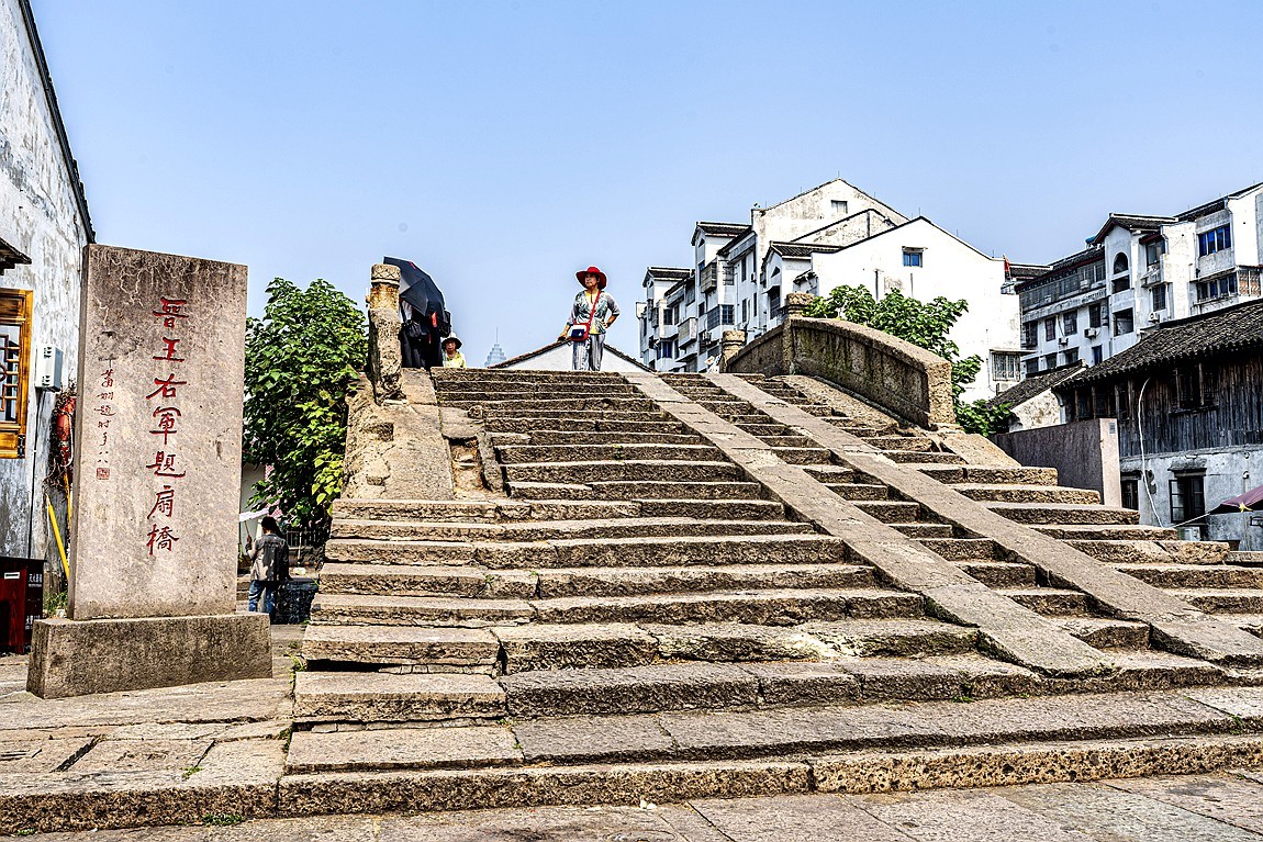 江南行【44】绍兴古城随拍--书圣故里