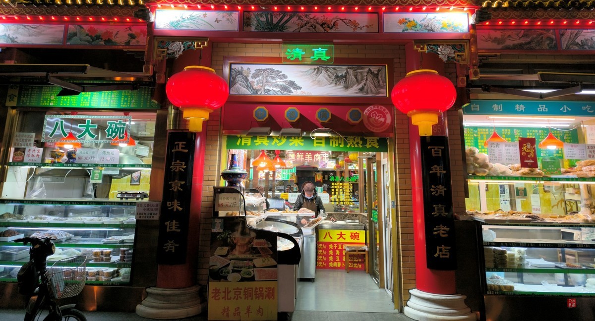 北京街头夜色（30图）