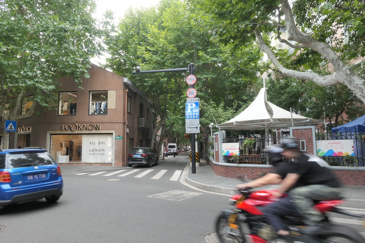 【上海武康路】——（2）