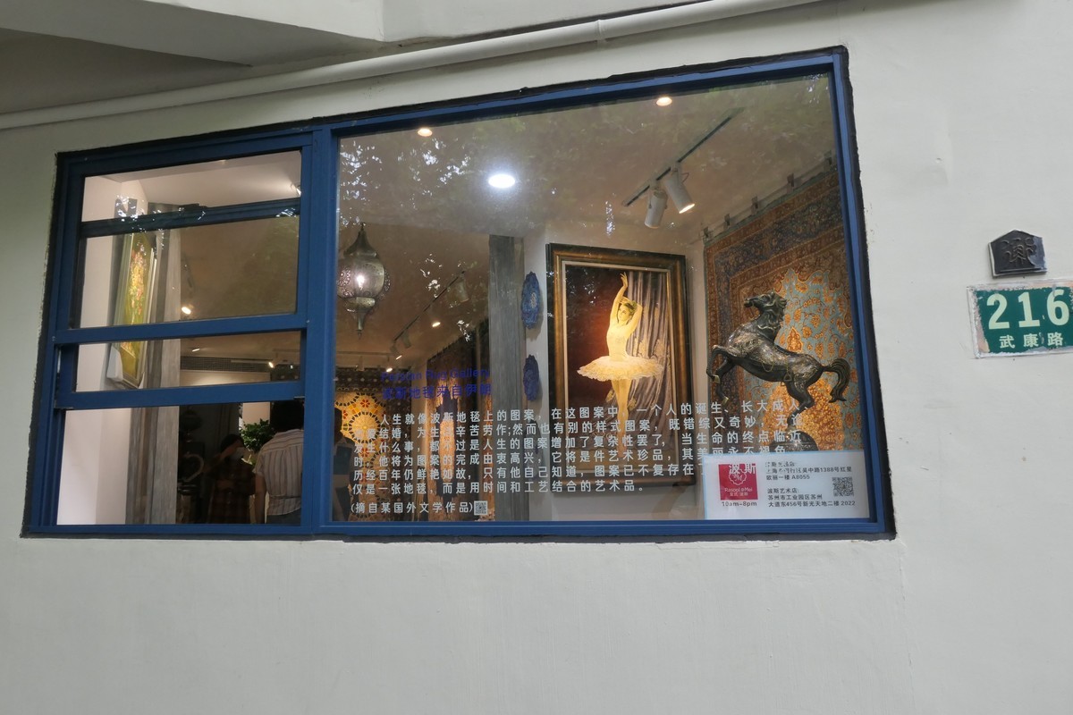 【上海武康路】——（2）