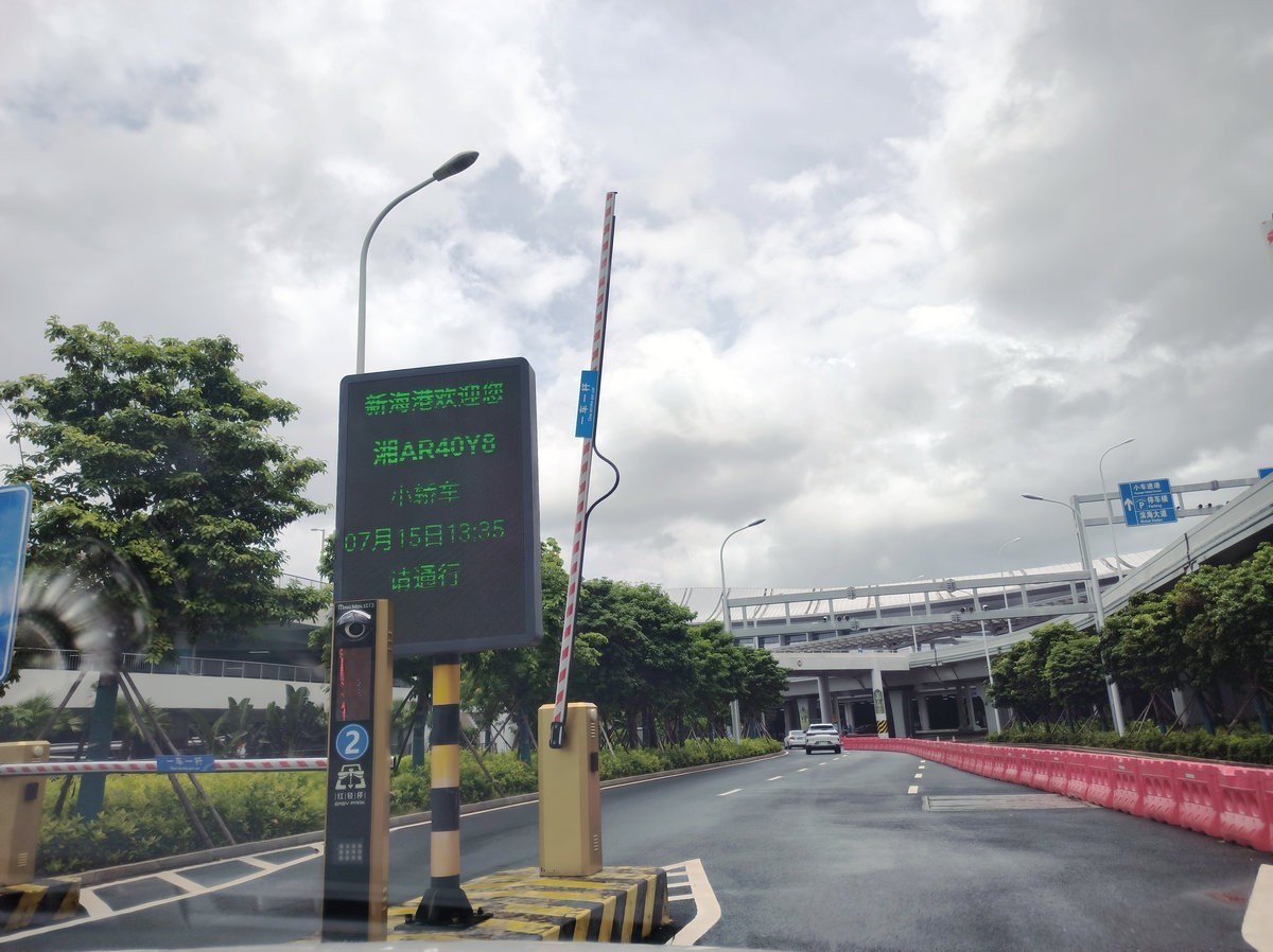 2024夏 海南环岛行（170）新海港