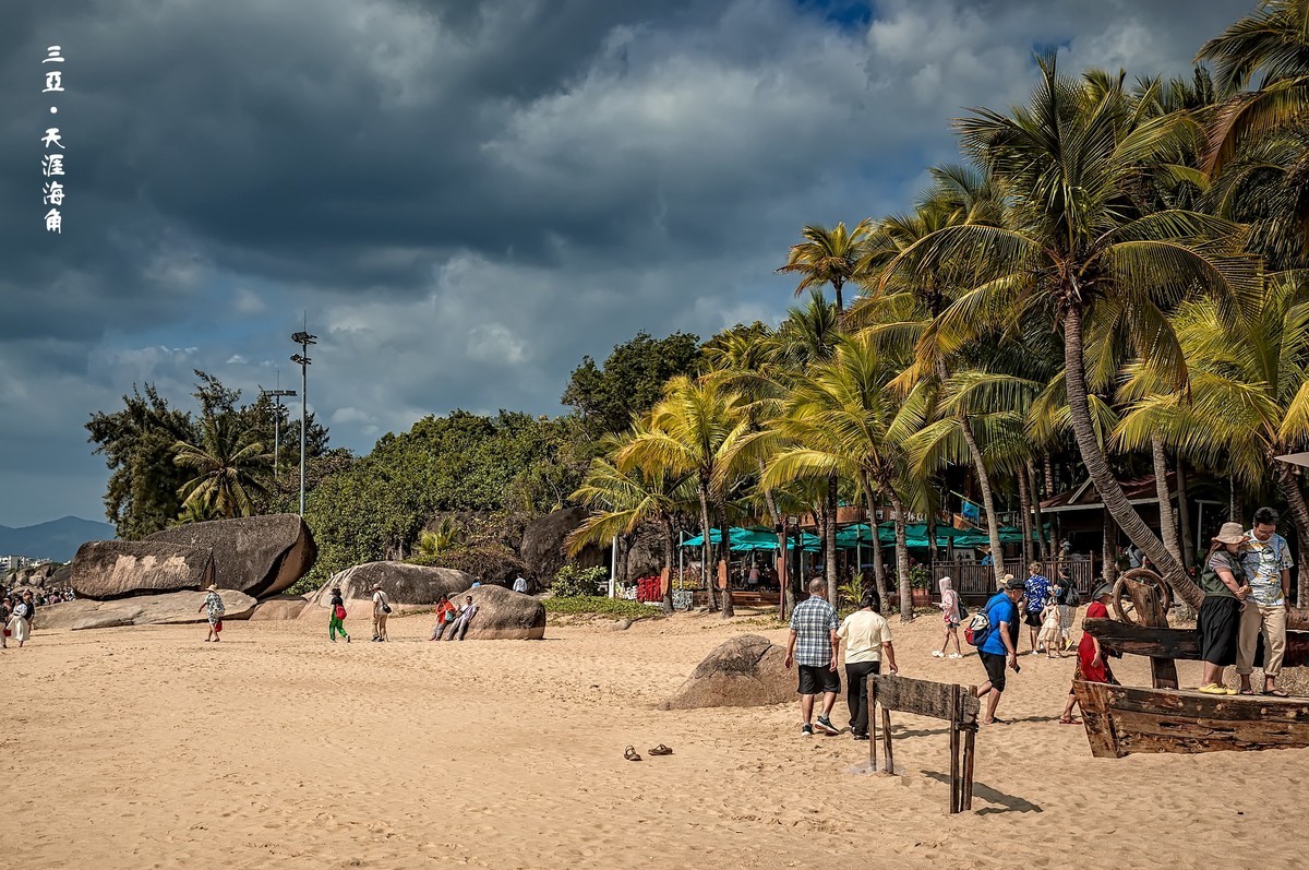 三亚 · 天涯海角