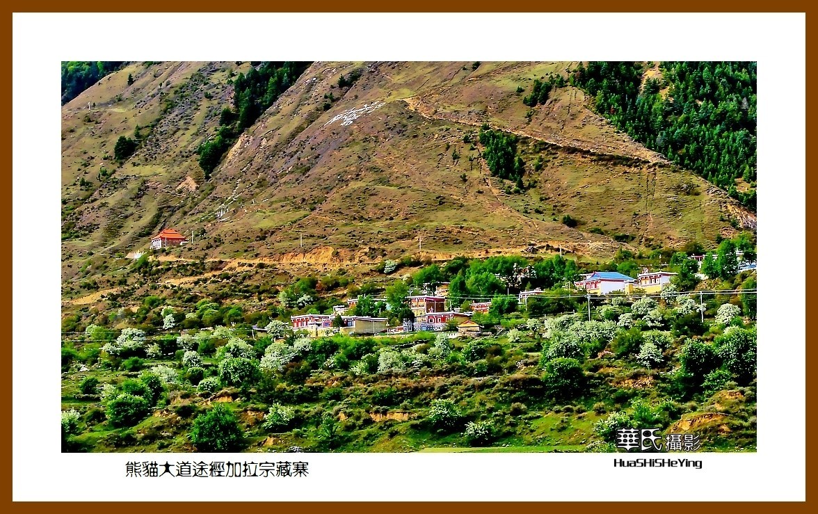 2023西行游记（四川052）—熊猫大道途经加拉宗藏寨（甘孜州道孚县）