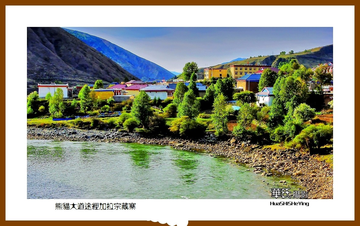 2023西行游记（四川052）—熊猫大道途经加拉宗藏寨（甘孜州道孚县）