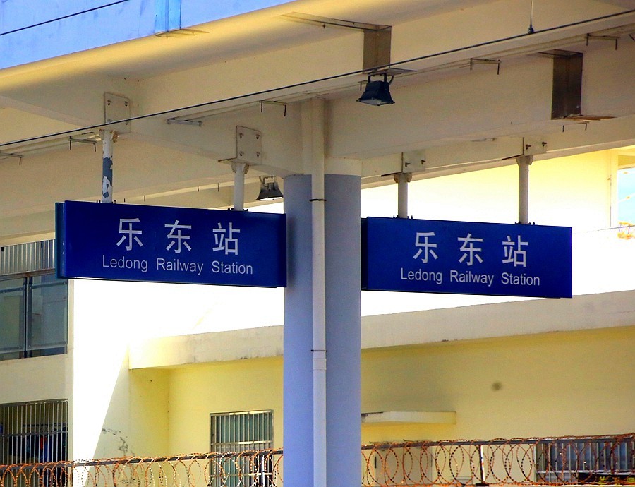 《不老松：忆海南游记》（9）海南高铁西线各車站！