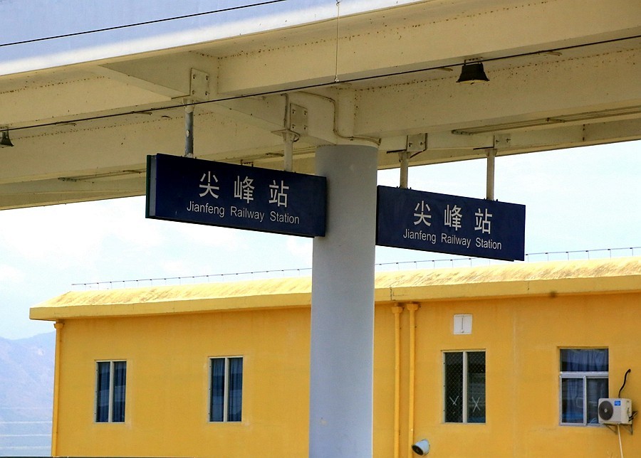《不老松：忆海南游记》（9）海南高铁西线各車站！
