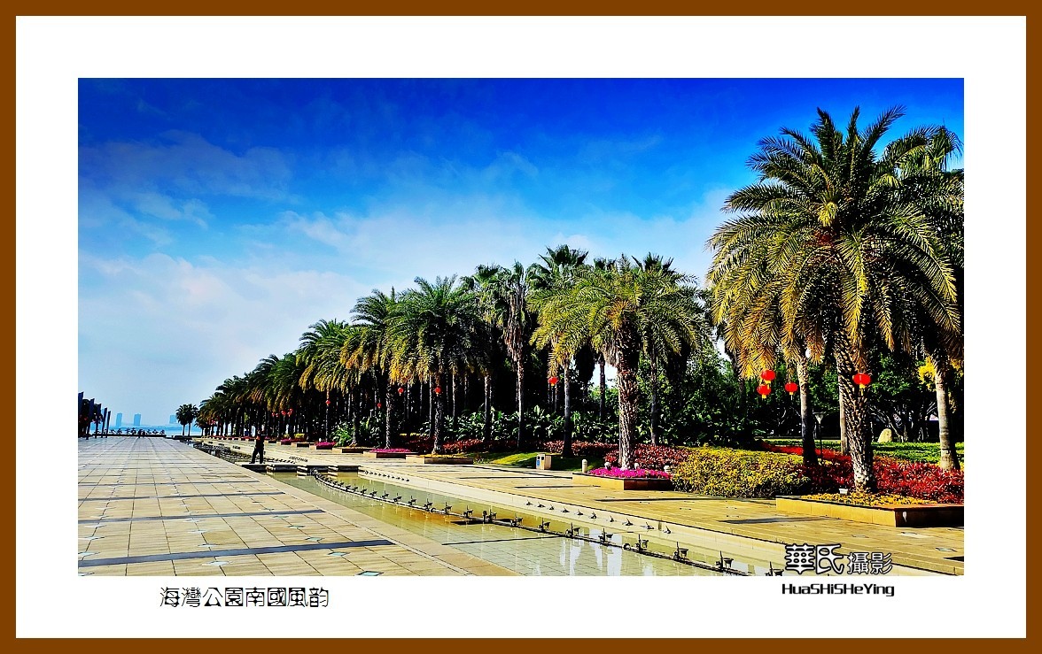 2022南行慢游（福建049）—海湾公园南国风韵（厦门市）