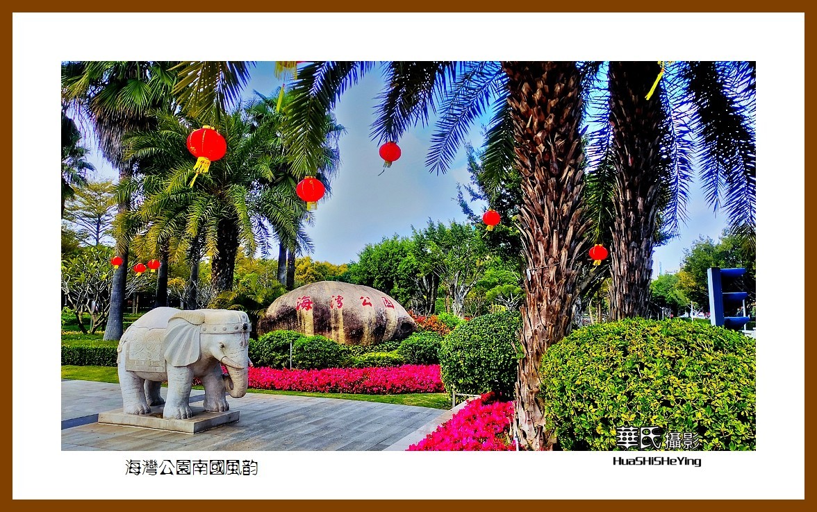 2022南行慢游（福建049）—海湾公园南国风韵（厦门市）