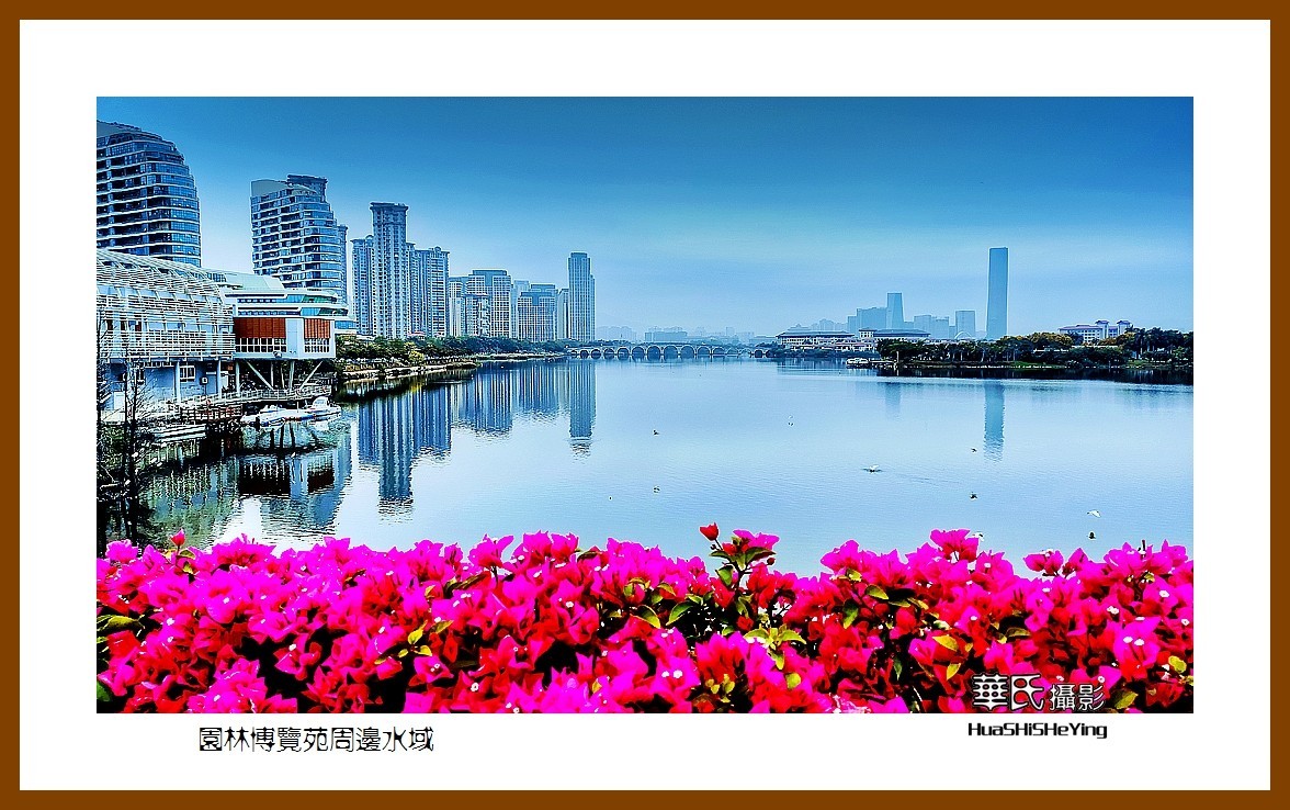 2022南行慢游（福建068）—园林博览苑周边水域（厦门市）