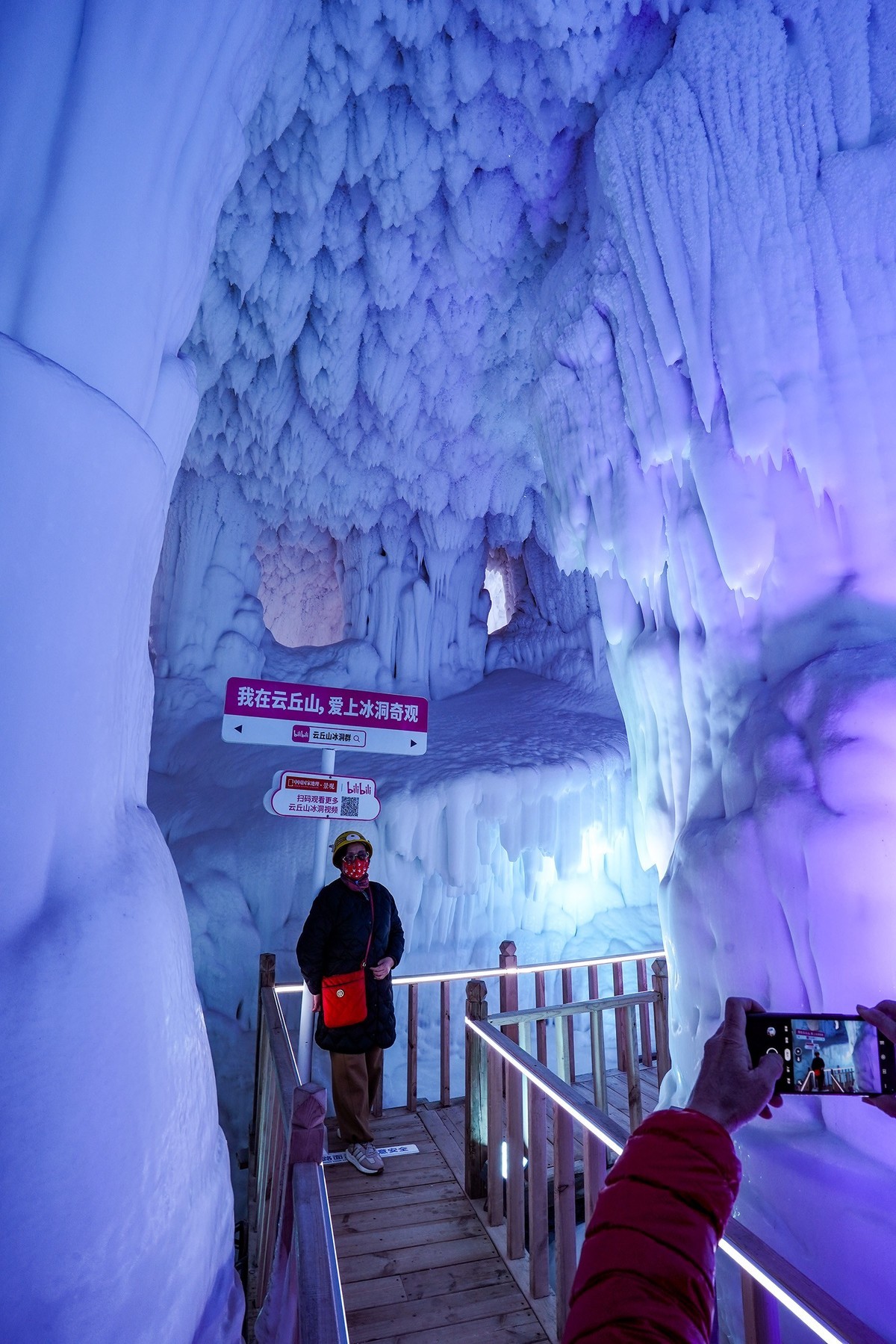 三百万年冰洞奇观