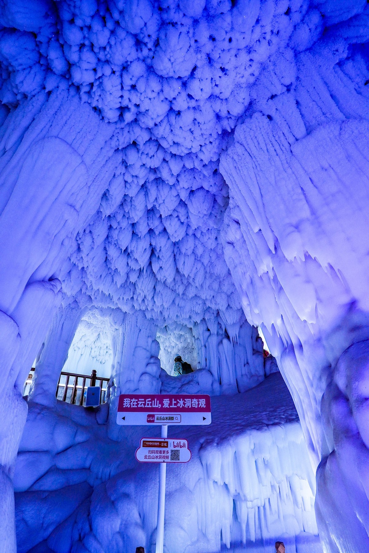 三百万年冰洞奇观