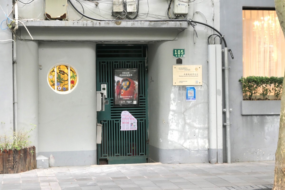 【上海武康路】——（2）