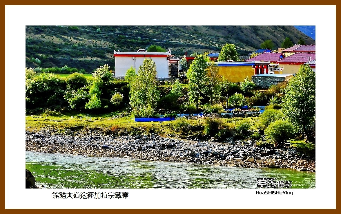 2023西行游记（四川052）—熊猫大道途经加拉宗藏寨（甘孜州道孚县）