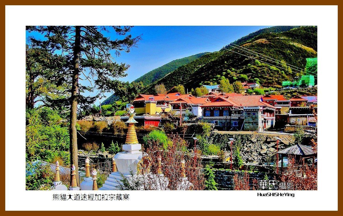 2023西行游记（四川052）—熊猫大道途经加拉宗藏寨（甘孜州道孚县）