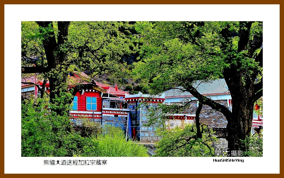 2023西行游记（四川052）—熊猫大道途经加拉宗藏寨（甘孜州道孚县）