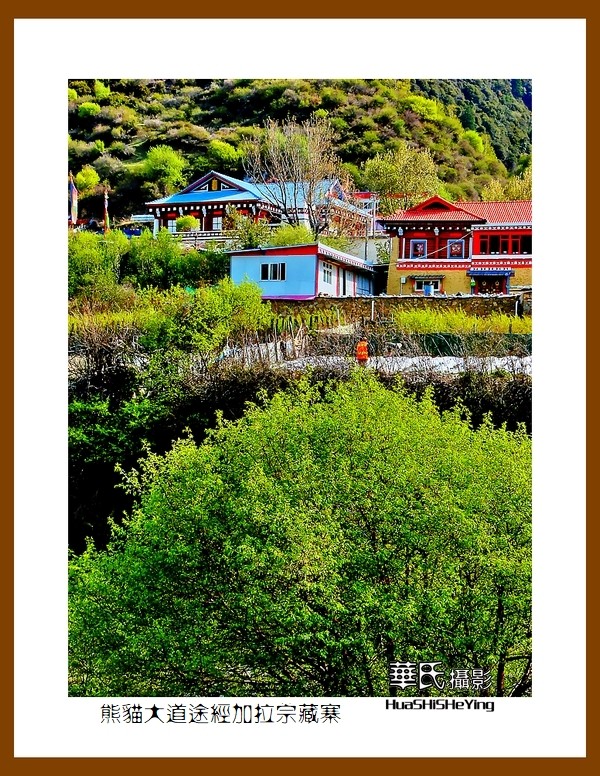 2023西行游记（四川052）—熊猫大道途经加拉宗藏寨（甘孜州道孚县）