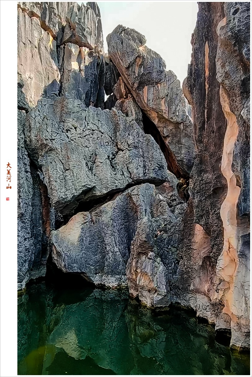 2023年第0200贴-石林抓拍（0327F）