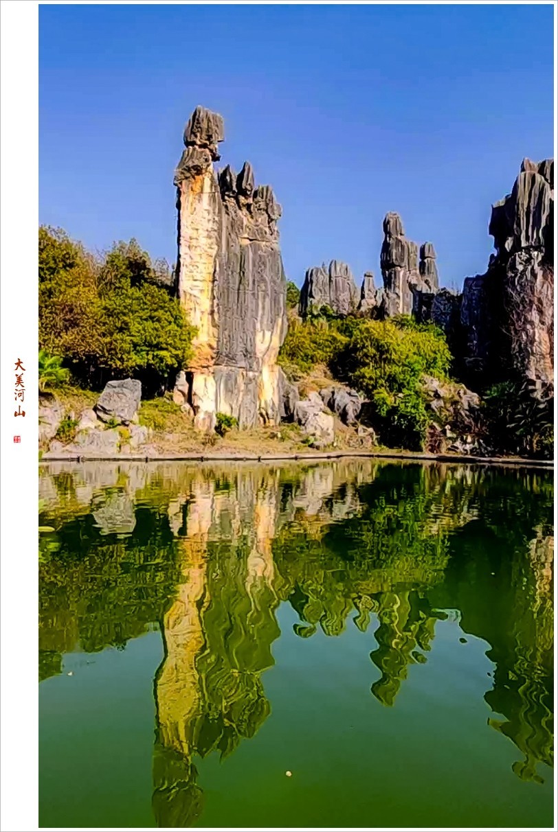 2023年第0200贴-石林抓拍（0327F）