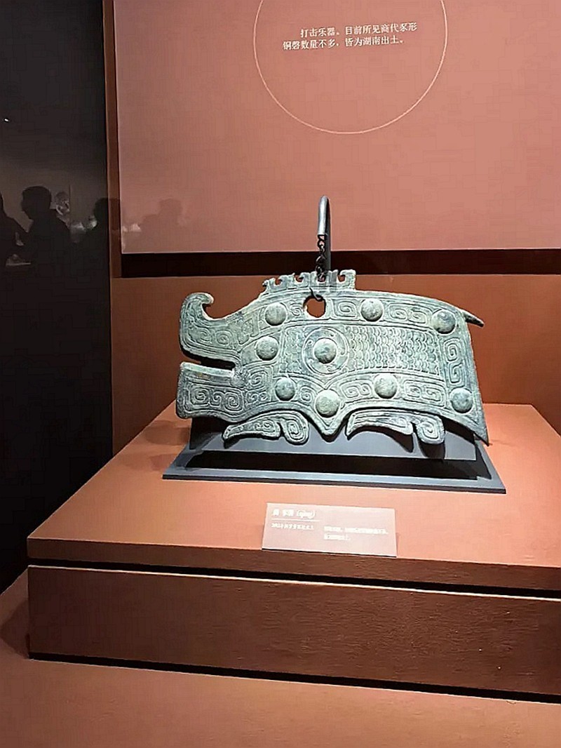 湖南省搏物馆--青铜器