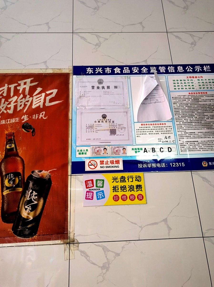 2024春节 滇桂沿边行（37）广西白粥配万物