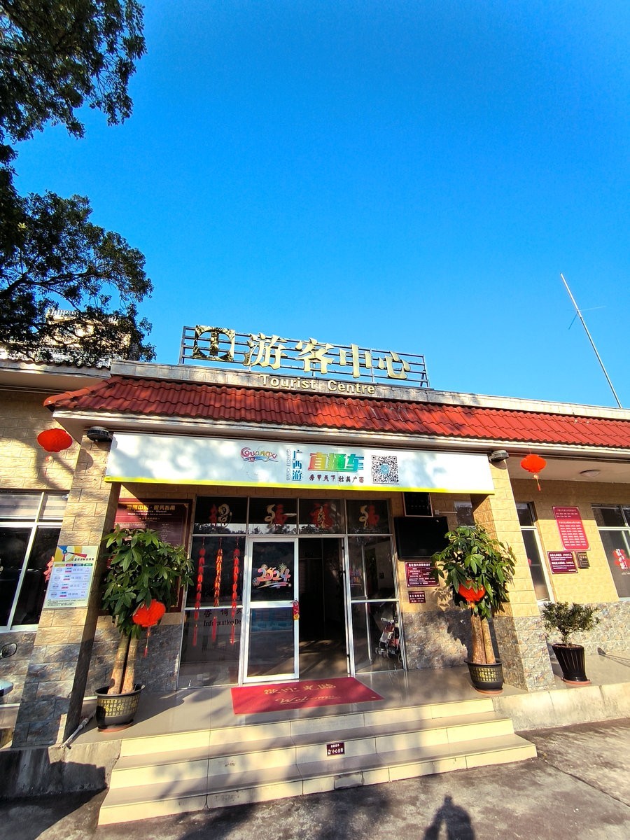 2024春节 滇桂沿边行（37）广西白粥配万物