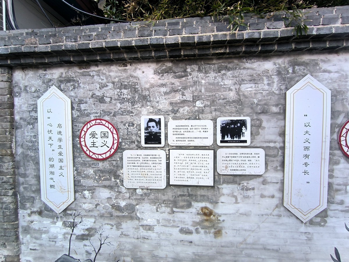 漫步星城 走街串巷（632）王季范旧居