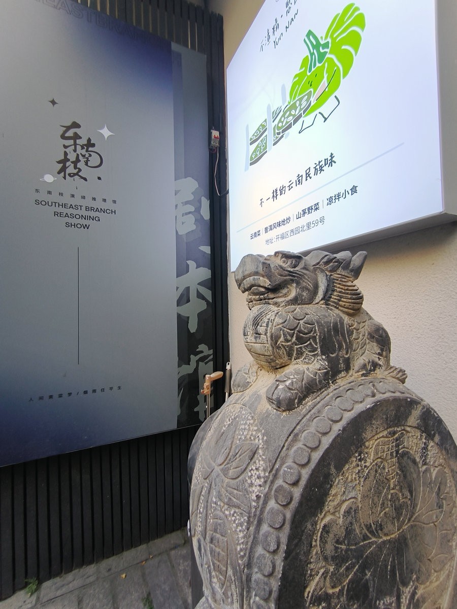 漫步星城 走街串巷（633）手工油印社