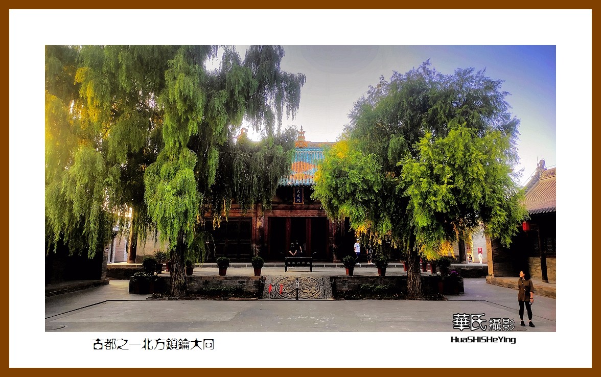 2023暑假行（山西007）—古都之一北方锁钥大同（大同市）