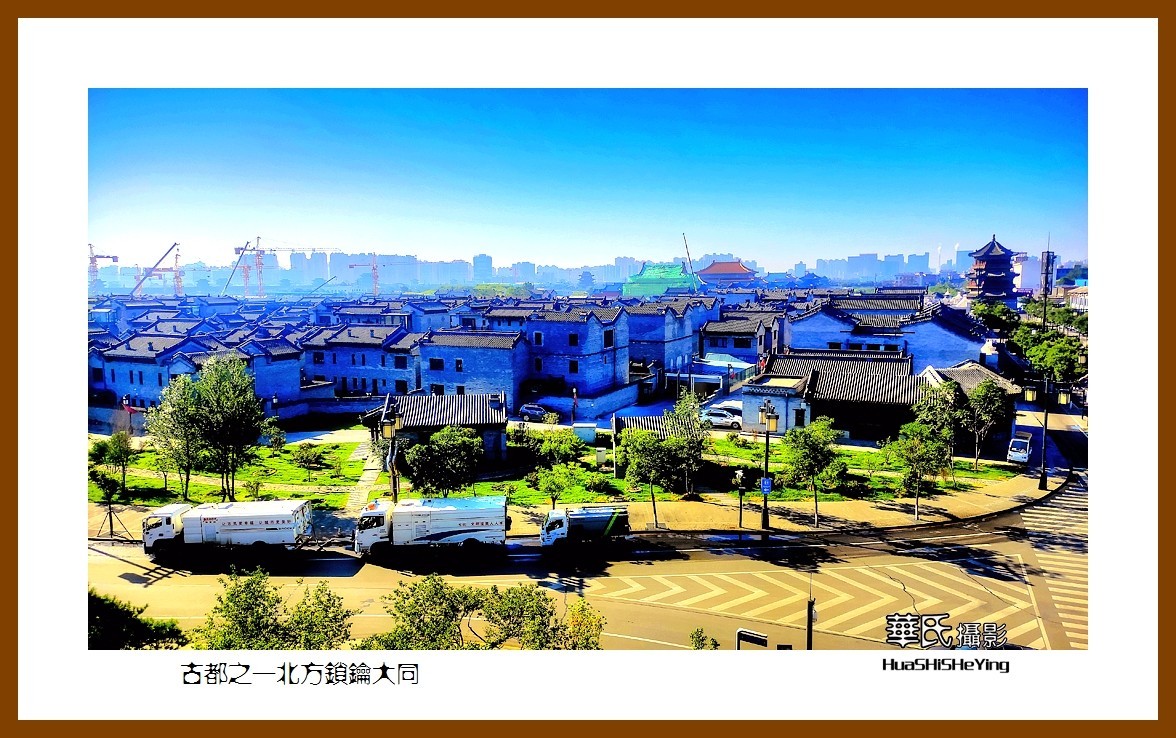 2023暑假行（山西007）—古都之一北方锁钥大同（大同市）