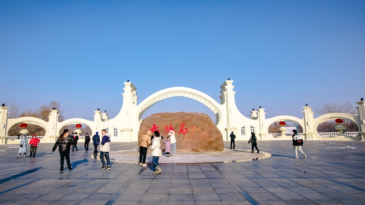 太阳岛