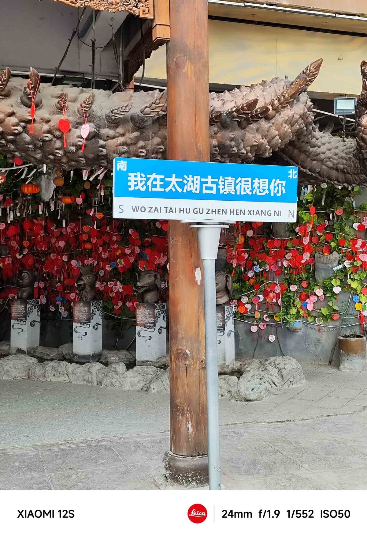 龙之梦太湖古镇