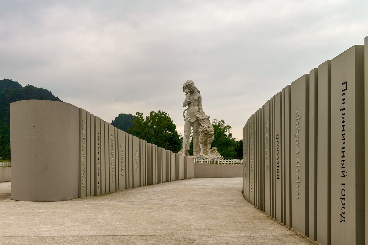边城茶峒（下）销假帖