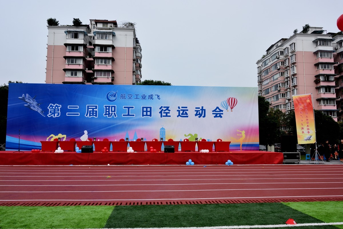 员工运动会【1】