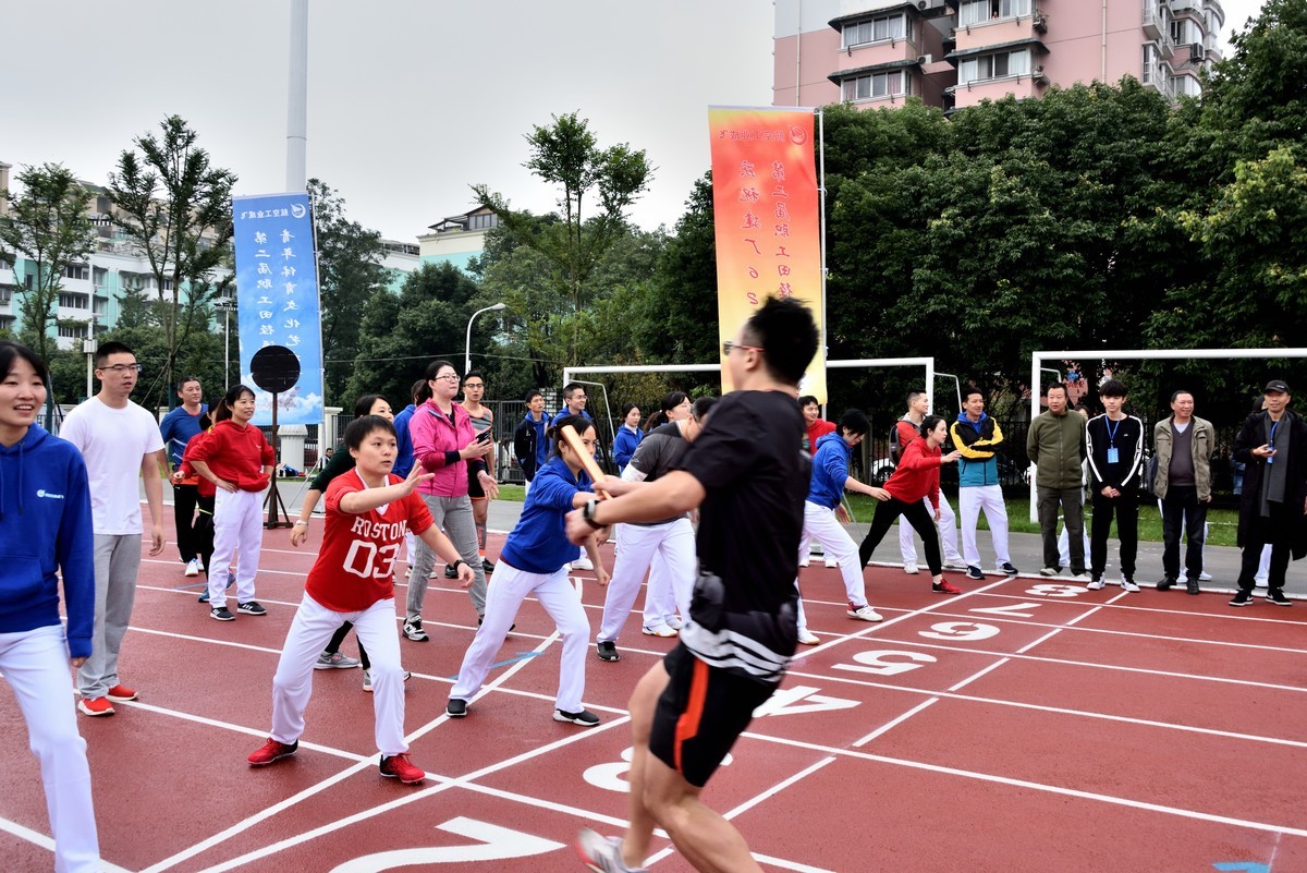 员工运动会【1】