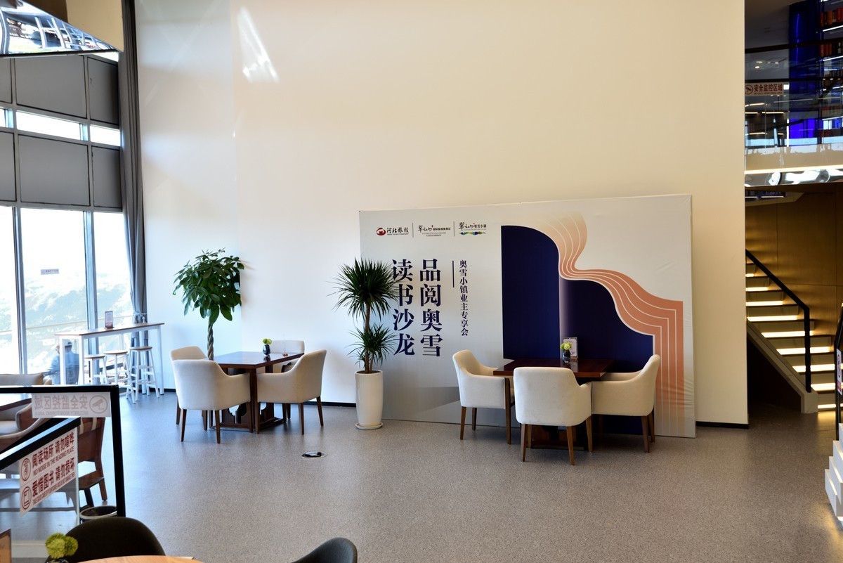 翠云山银河滑雪场星芒图书馆3/3