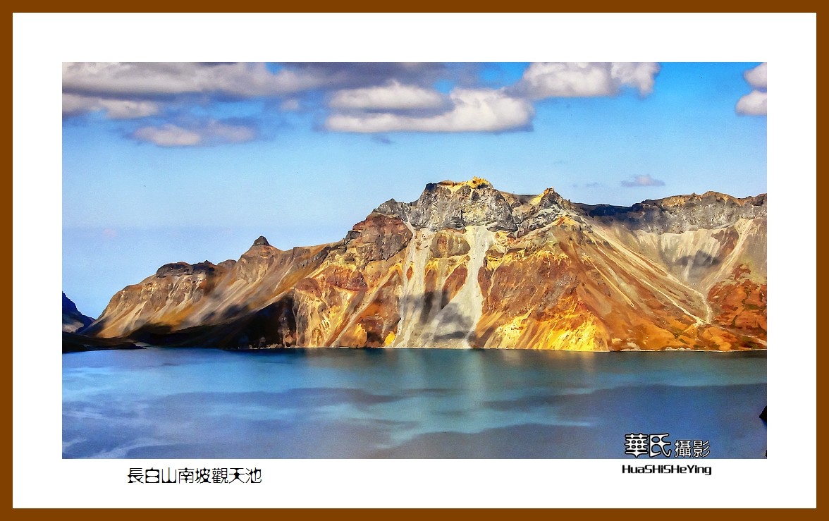 2022东部边境行011——长白山南坡观天池之二（吉林白山市长白县）