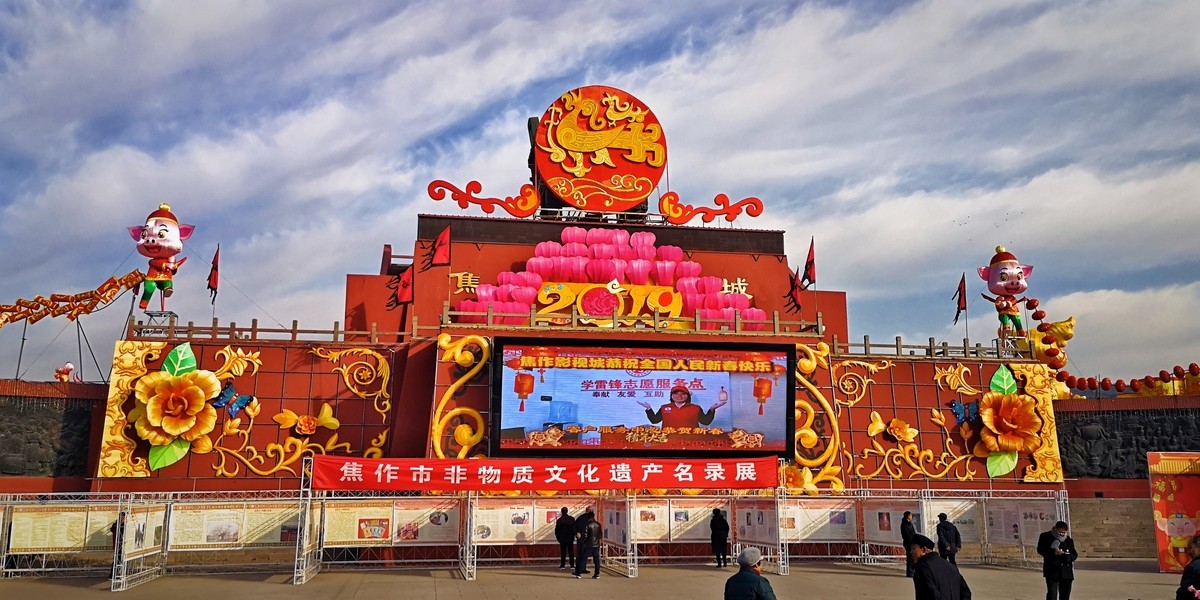 2022年春节的焦作影视城（手机版）