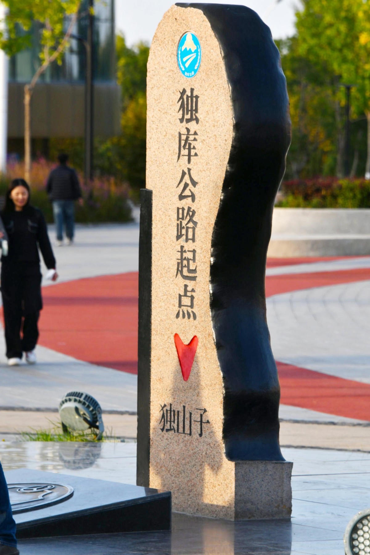 新疆”独库公路起点“扫描