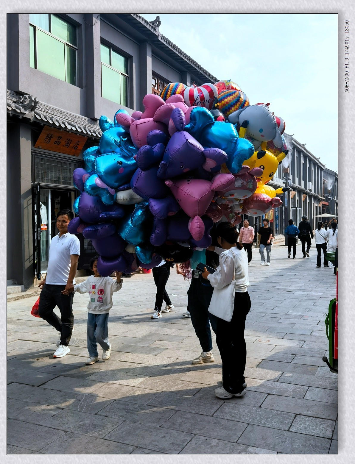 甲辰年国庆大名-县城【2024-210】