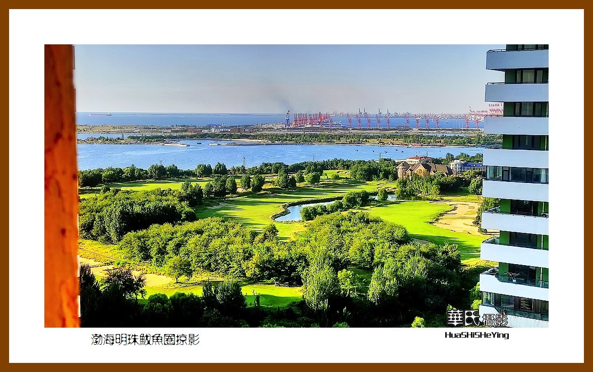 美色辽宁—渤海明珠鲅鱼圈掠影（营口市鲅鱼圈区）