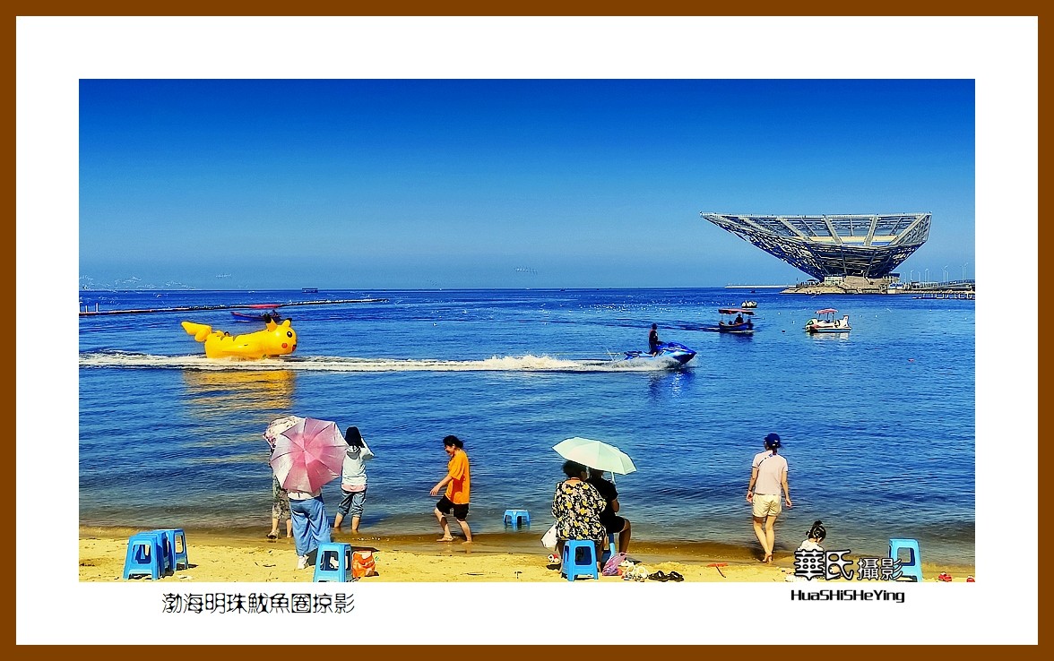 美色辽宁—渤海明珠鲅鱼圈掠影（营口市鲅鱼圈区）