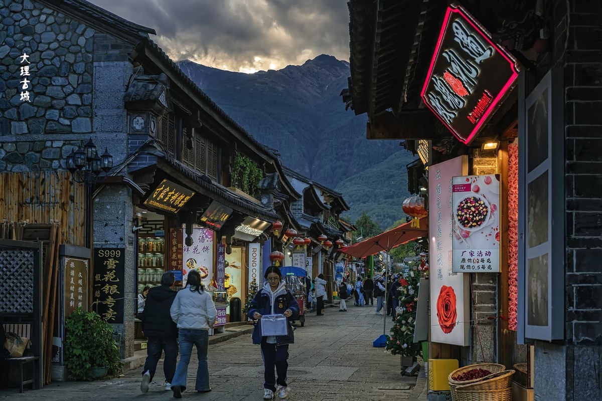 云南大理 · 大理古城(2)