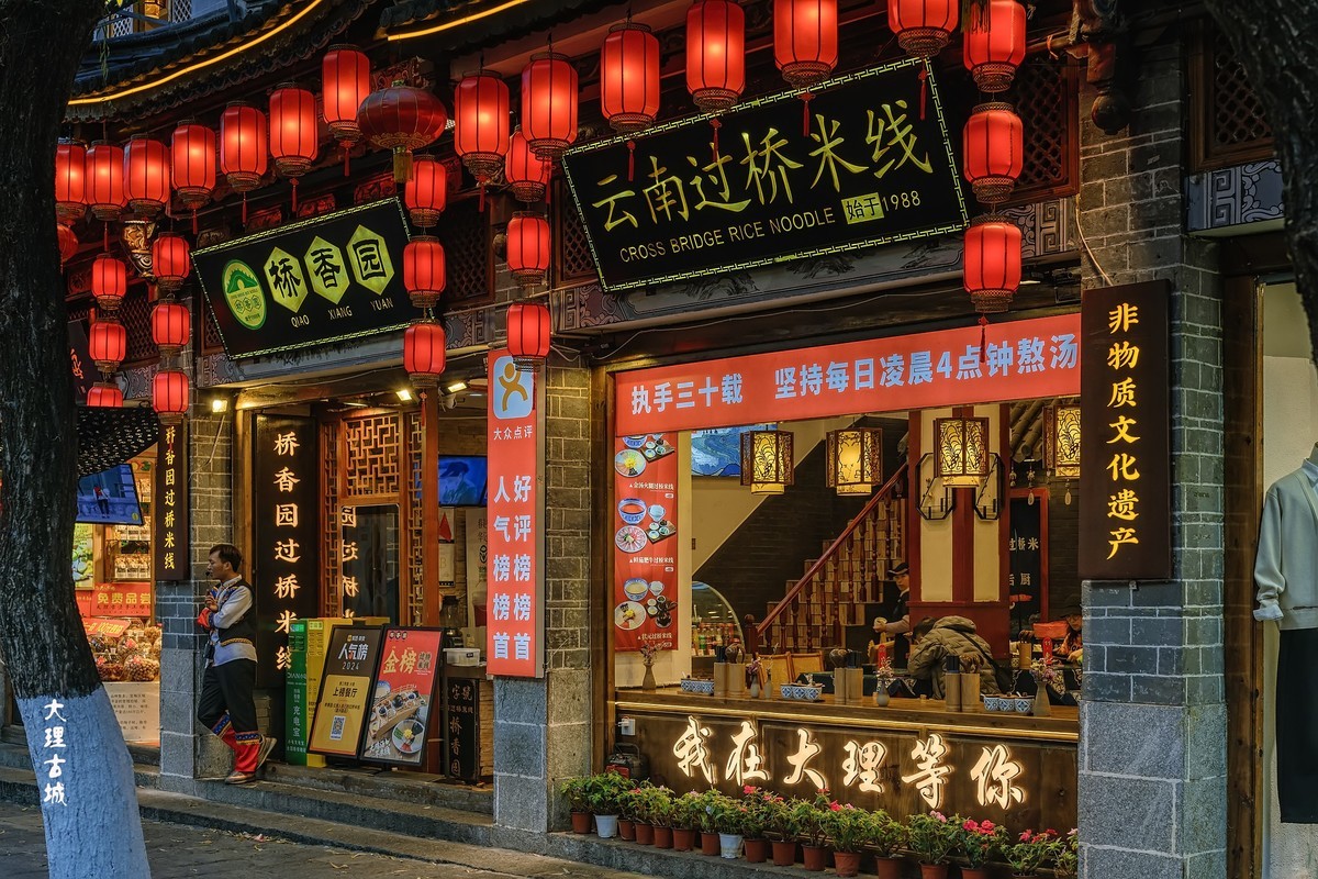 云南大理 · 大理古城(2)