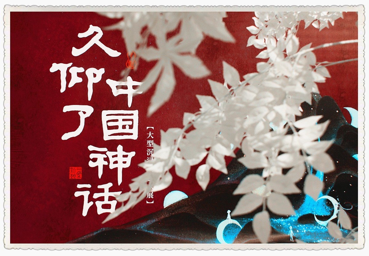 神隐幻夜绛灵踪