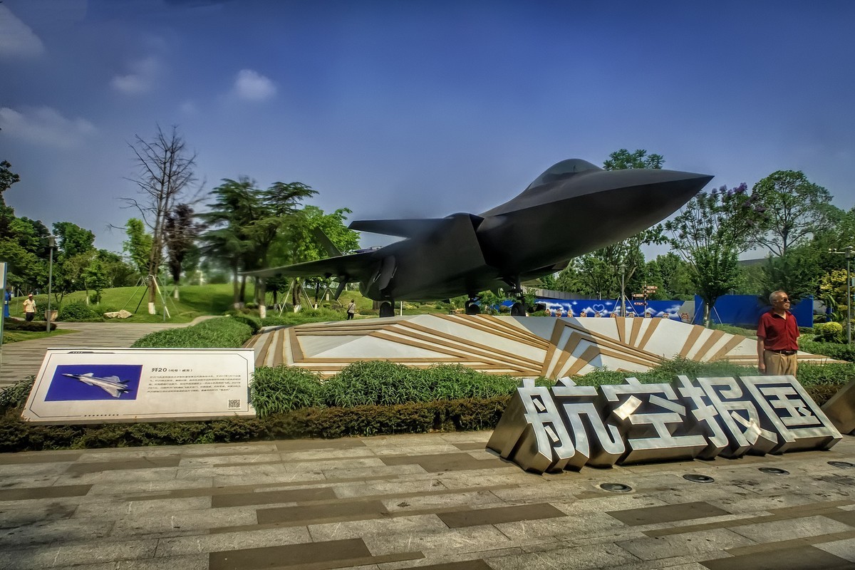 成都 · 成飞公园